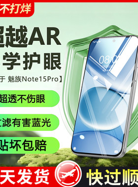 【AR护眼膜】适用红米note15pro钢化膜note14手机膜新款全屏redmi13防窥note12turbo防爆por小米11全胶保护9
