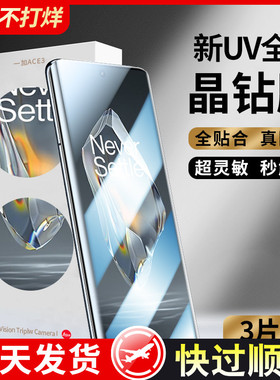 适用一加ace3钢化膜uv手机膜1+ACE3防窥膜1加ace3水凝膜全屏覆盖抗蓝光oneplus曲面全包边全胶保护软贴膜防摔