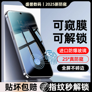 适用vivoS50防窥膜x200promini钢化膜x100s指纹解锁x70/60/50/30新款s20/19/18/17/16/15/12防爆玻璃s10e保护