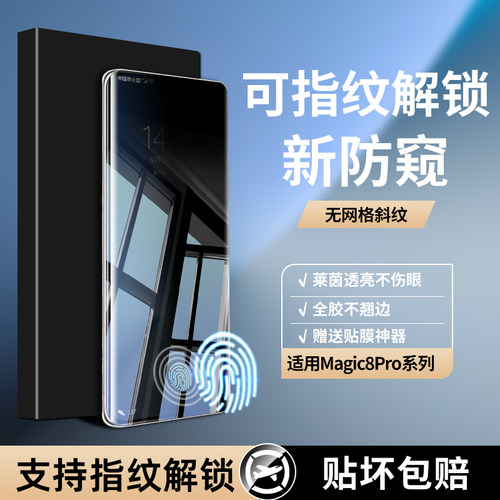 曲面全胶 指纹秒解锁 无白边防爆 不伤眼