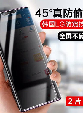 适用华为mate30pro钢化膜mate30防窥膜全屏覆盖5g版防偷窥窃热弯曲面mete30手机膜pr0防窥屏玻璃保护贴膜por
