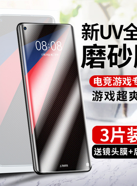 适用iqoo5pro钢化膜uv磨砂膜iq005手机膜全屏覆盖5g版蓝光vivoiq曲面屏水凝vivo保护贴膜por防指纹全包边ipoo