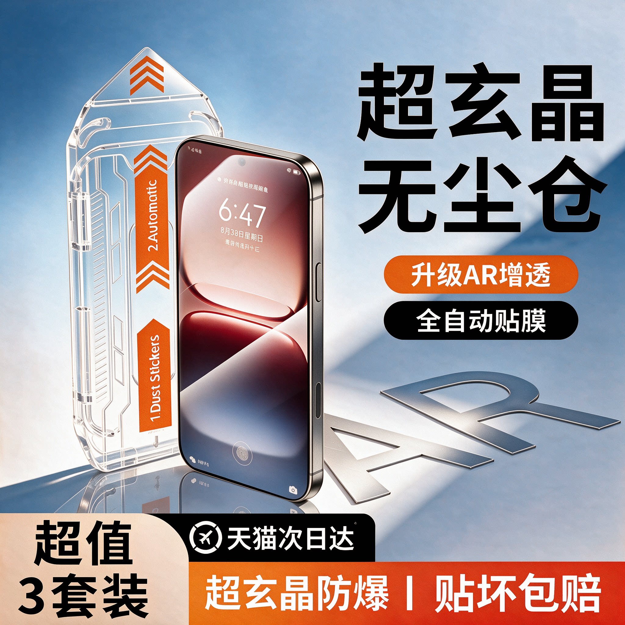 LCFY适用iqoo15t钢化膜iQOO13手机膜iqoo15ultra防窥膜15新款z11x防爆z11turbo全屏保护全覆盖neo11无尘仓10图片