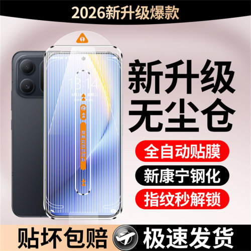新AR超顶配康宁秒贴仓顶配防摔抗指纹