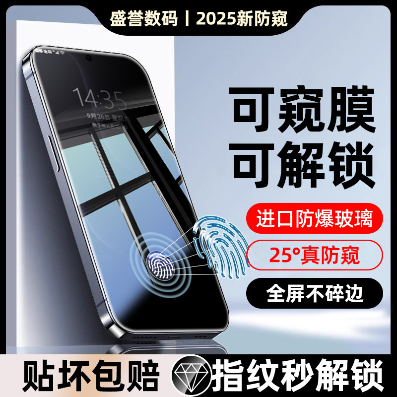 适用耀500pro钢化膜荣耀400防窥膜300全屏防摔90GT80防偷窥50se荣耀30/20可解锁magic8/7防摔贴膜x70i/50i/40,3C数码配件,手机贴膜,淘宝优惠券,粉丝福利购,淘宝优惠卷