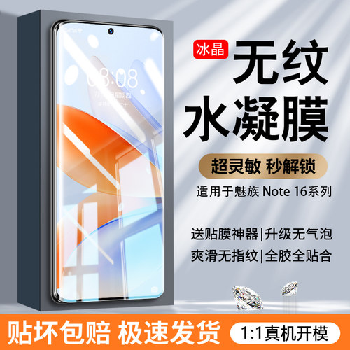 【柔性自动修复技术】【爽滑抗指纹无气泡】