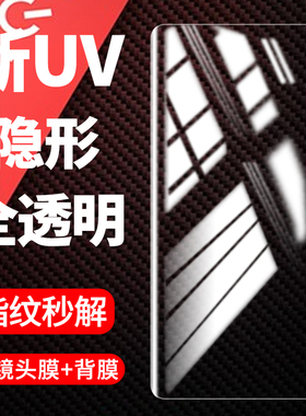 适用iqoo5pro钢化膜抗蓝光保护iq005pro+uv手机膜曲面全屏覆盖全胶防指纹防爆iq005无白边高清防摔护眼vivo