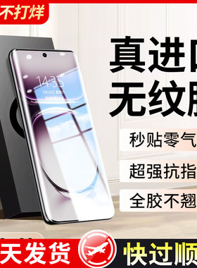 适用OPPOReno12手机膜Reno11Pro曲面钢化reon10全屏水凝软膜opporone9防窥膜8oppo7por6十5k全胶4保护3贴膜2z
