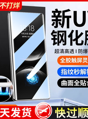 适用华为nova14pro钢化膜uv全胶nova13ultra手机膜新款nove12全屏防摔11曲面全覆盖10por玻璃防爆全覆盖7/8/9