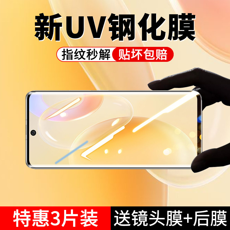 盛誉适用华为nova8钢化膜uv全胶nove8pro手机膜8se全屏覆盖note防偷窥水凝nowa保护贴膜novo防爆曲面屏por
