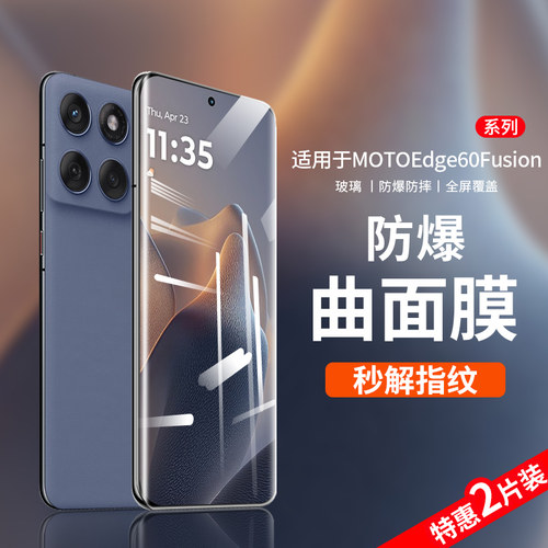 曲面全覆盖 原屏超清 防爆不碎边 贴坏包赔