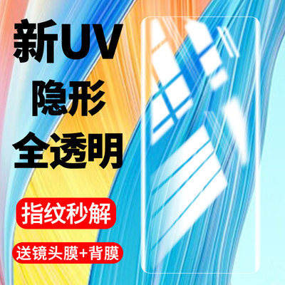 oppoa1pro新光学UV晶钻膜