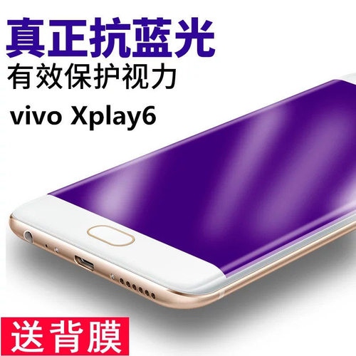 vivoxpaly6钢化膜曲面ay6xplya6