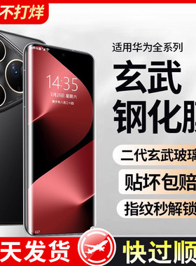 适用华为Pura80Pro钢化膜Mate60pro手机膜pura70Pro玄武mate70pro曲屏防爆无尘仓高清M40pro玻璃80pro+贴膜