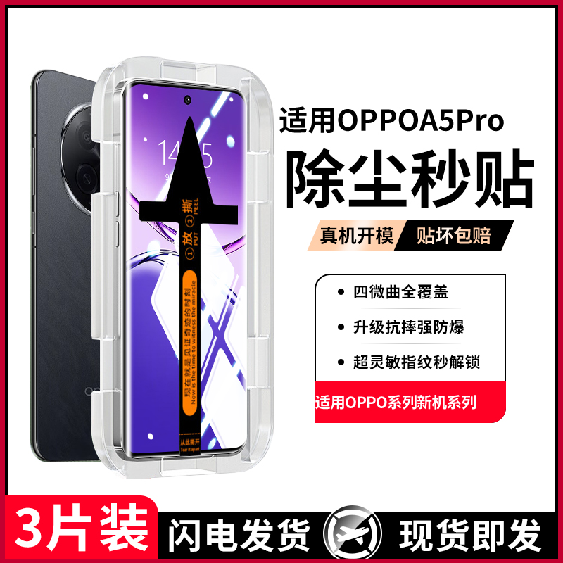 无尘舱贴膜成功率100%系列