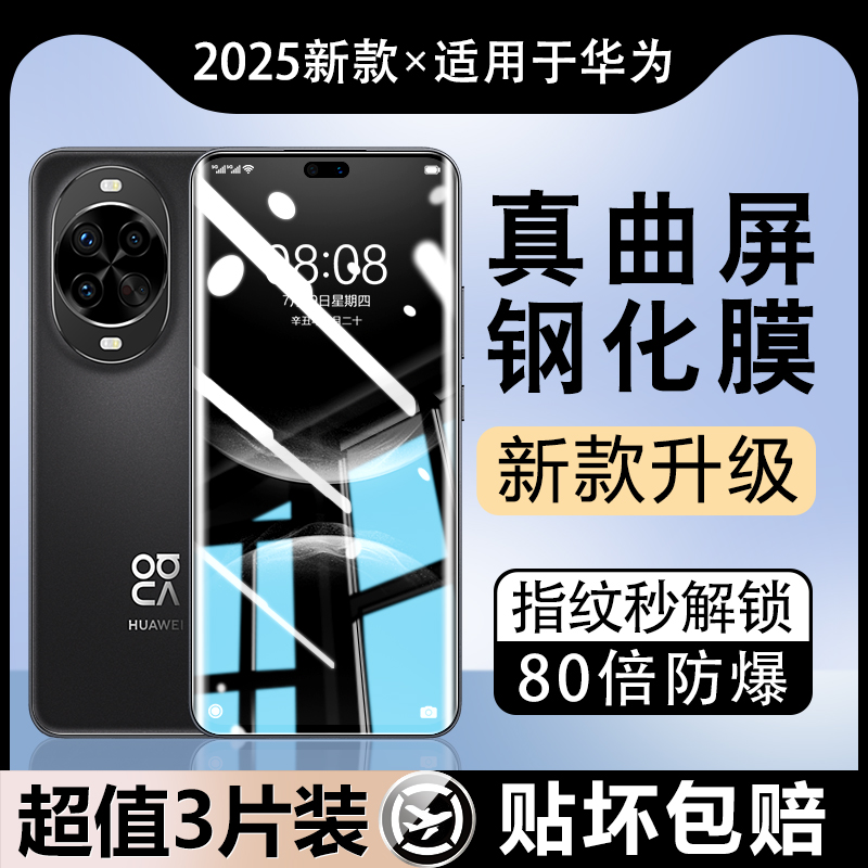 系列新曲面防爆膜无遮挡