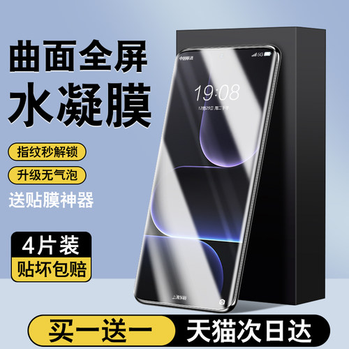 【3.0AR抗反射水凝膜】