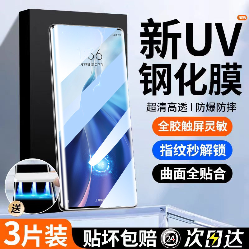适用小米11钢化膜UV米13ultra手机膜10s全胶12新款13pro全屏12s曲屏mix4防爆civi3/2/1s玻璃x贴10至尊版por护