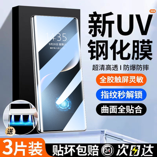 适用华为荣耀magic7pro钢化膜magic6至臻版新款曲屏5magic4/3uv全胶荣耀300pro防摔200/100保护玻璃贴膜power