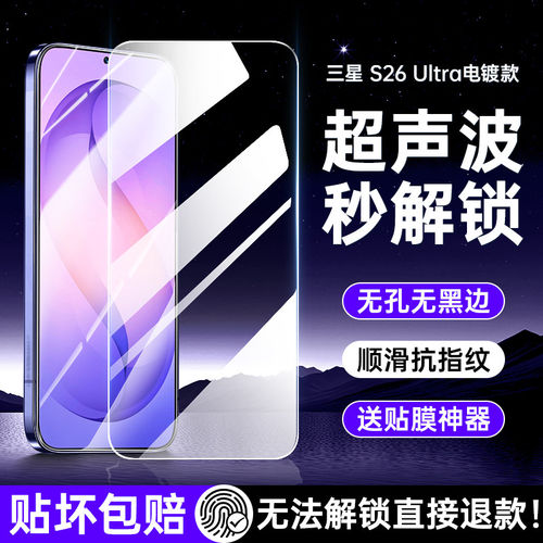 超声波指纹解锁]