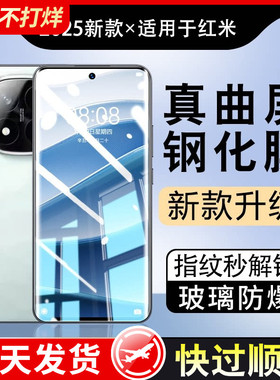 适用红米note14pro十新款钢化膜小米note14por手机膜note13pro+陶瓷全胶曲屏redmi十秒贴盒护贴膜noto水凝膜