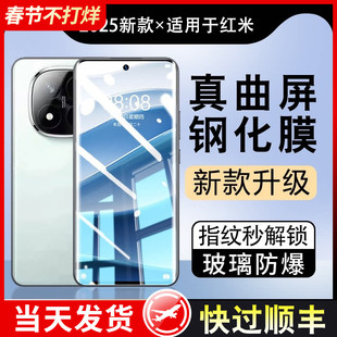适用红米note14pro十新款钢化膜小米note14por手机膜note13pro+陶瓷全胶曲屏redmi十秒贴盒护贴膜noto水凝膜