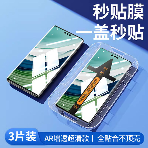 无尘秒贴膜