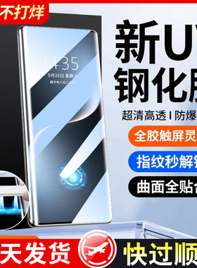 适用华为荣耀magic7pro钢化膜magic6至臻版新款曲屏5magic4/3uv全胶荣耀300pro防摔200/100保护玻璃贴膜power