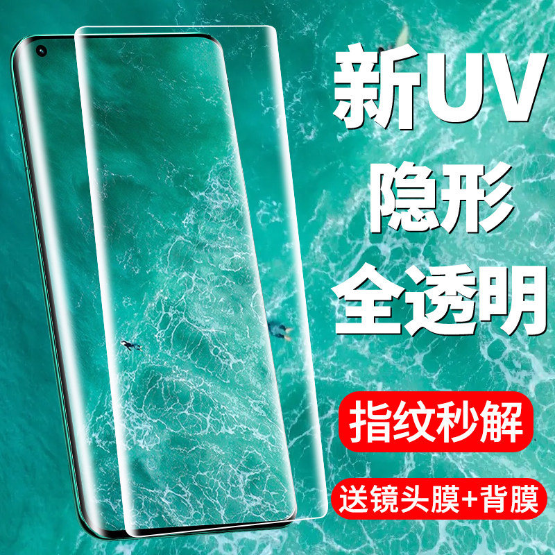 2026新款坚果R2钢化膜防摔玻璃贴