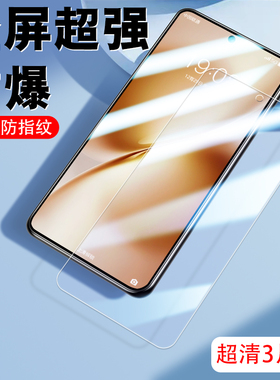 【8.0顶配昆仑膜】适用vivox200s钢化膜x300pro/vivos30/x100s玻璃x60x50手机膜x30x70防窥全屏x27pro蓝光膜