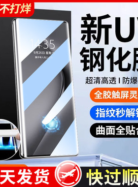 适用华Pura70ultr钢化膜mate60pro手机膜mate70pro十新款曲面50全屏40eUV全胶Pura80ultra防窥抗摔保护贴膜