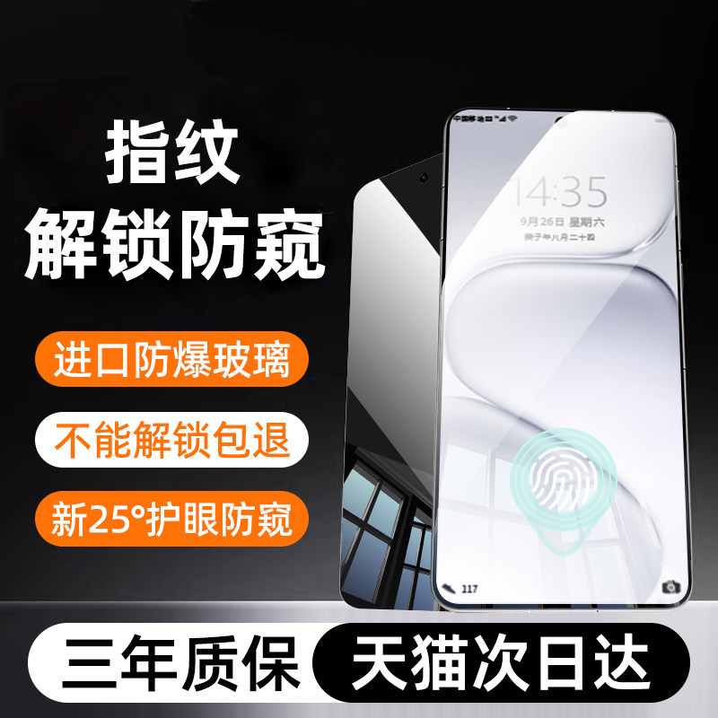 【指纹防窥解锁】盛誉适用荣耀600pro钢化膜600防窥膜500pro手机膜400pro新款全屏防爆600超级版保护300贴