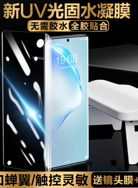 适用三星note20ultra钢化膜uv全胶note10+光固膜note10plus十手机膜5g全屏覆盖note20u全包边曲面屏保护贴膜