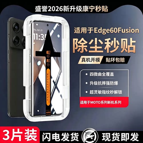 【无尘仓秒贴】 【贴膜成功率99.9%】