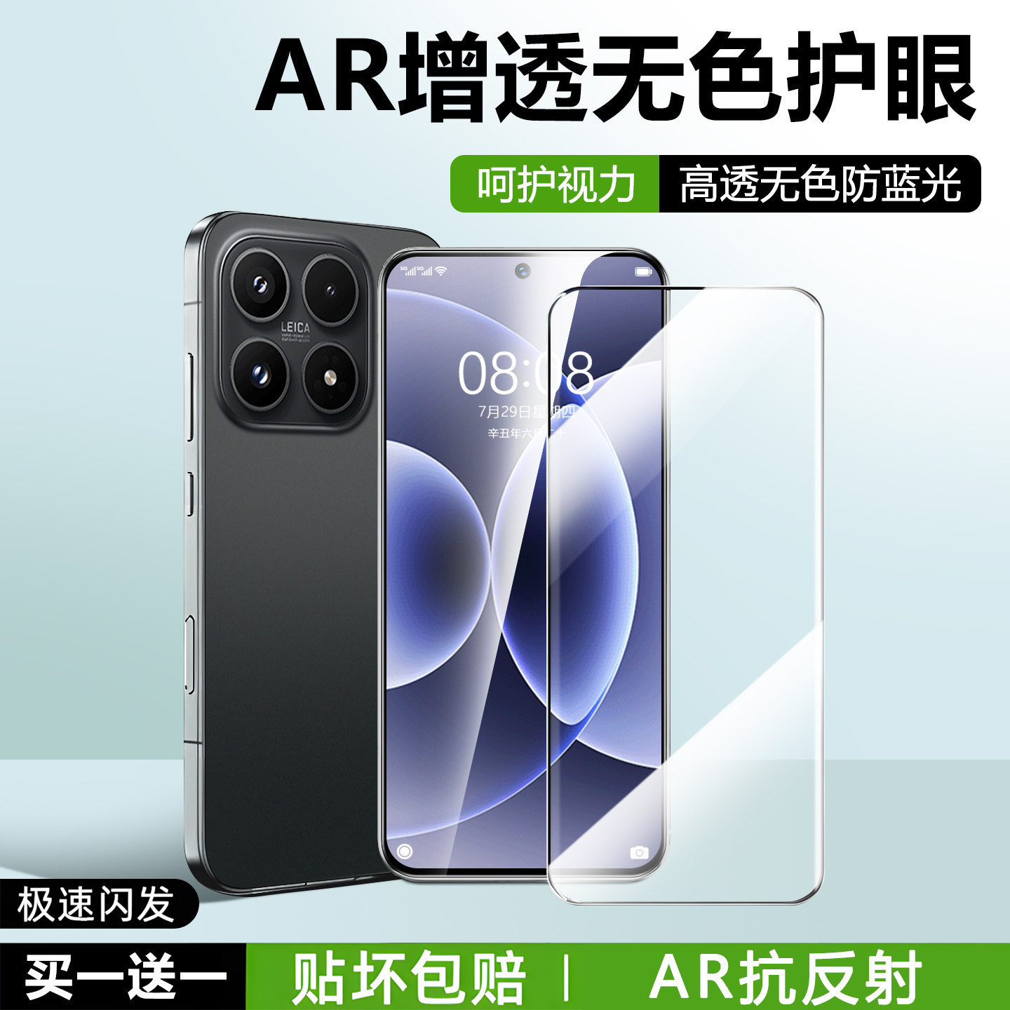 【8.0超透AR】盛誉适用小米17promax钢化膜小米17手机膜小米15/14/13全屏护新款眼米11/10青春版小米9防窥膜8