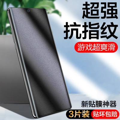 红米note15pro磨砂水凝膜