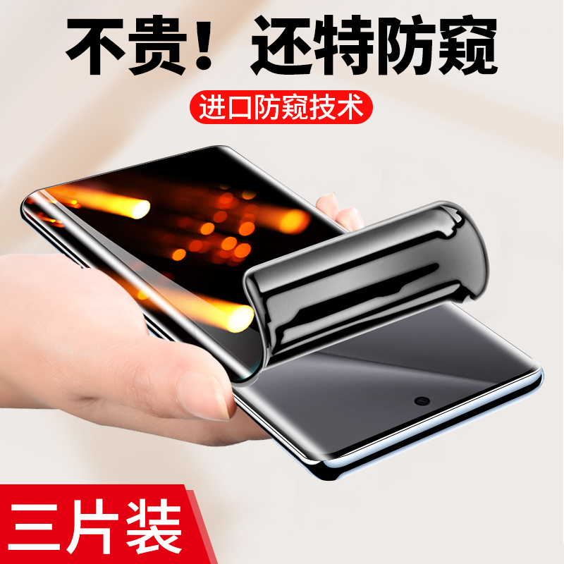 黑科技隐形防窥 保护隐私 触控灵敏 全贴合