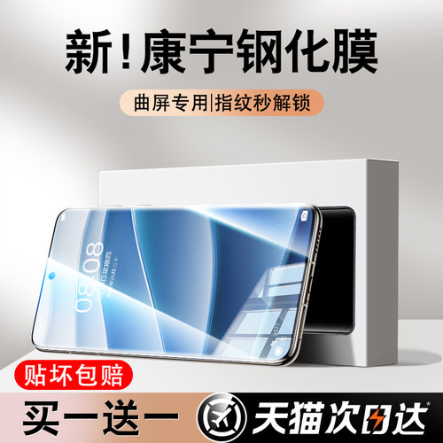 盛誉红米note14pro新无边曲面