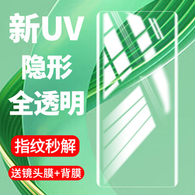 华为nova11pro新光学UV晶钻膜