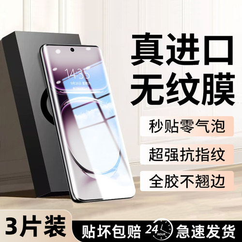 盛誉适用OPPOReno12手机膜Reno11Pro曲面钢化reon10全屏水凝软膜opporone9防窥膜8oppo7por6十5k全胶4/3膜2z