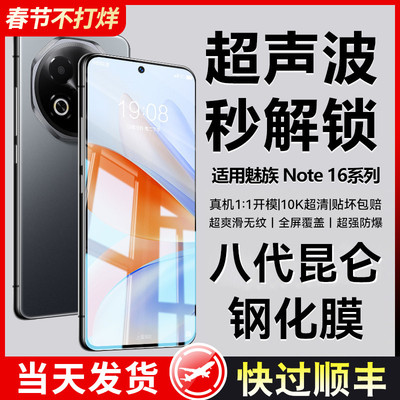 【8.0顶配昆仑膜】超声波解锁