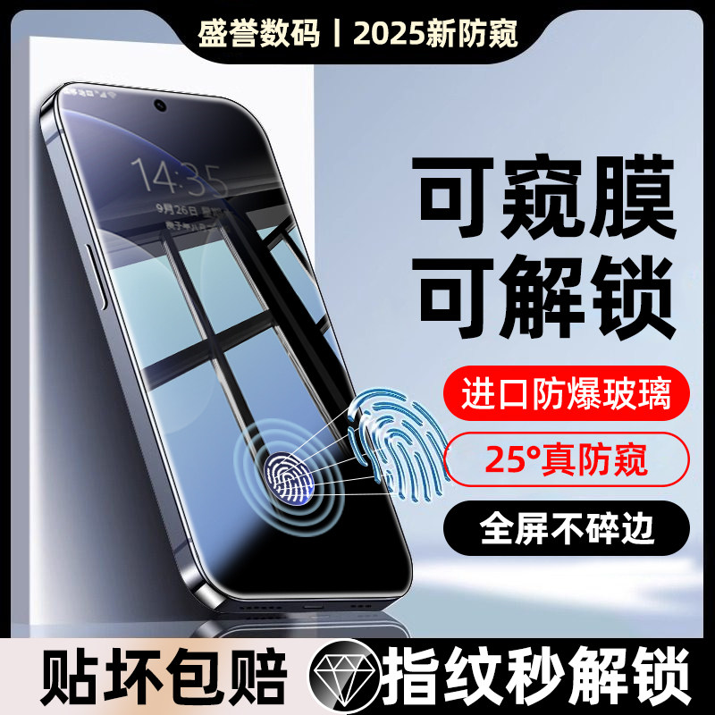 适用小米17ultra防窥膜17promax钢化膜15手机膜14超声波解锁小米13全屏11/10/9青春版红米tubro4pro新款贴膜