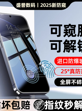 适用小米17ultra防窥膜17promax钢化膜15手机膜14超声波解锁小米13全屏11/10/9青春版红米tubro4pro新款贴膜