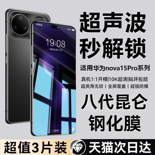 AR护眼康宁玻璃&nbsp;原屏超清&nbsp;防爆不碎边&nbsp;贴坏