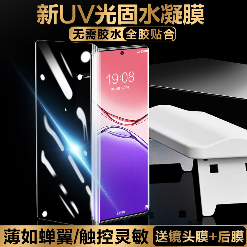 适用OPPOA5Pro光固膜opa5pro全胶uv钢化膜0pp0a5pro手机膜oppoa3pro防爆曲屏opa2pro全屏a1pro保护膜por软膜