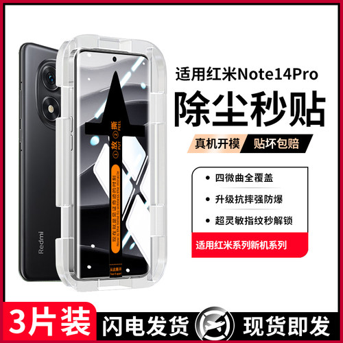 贴膜成功率99% vivo系列