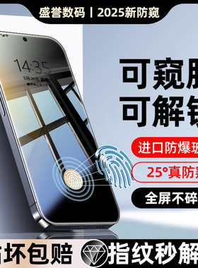 适用华为荣耀Power2防窥钢化膜win手机winrt/rt500防窥膜400Pro300全屏新款指纹解锁防摔magic8保护7贴膜高清