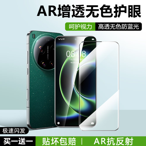 AR护眼康宁玻璃&nbsp;原屏超清&nbsp;防爆不碎边&nbsp;贴坏