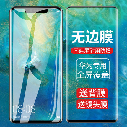 适用华为mate20pro钢化膜mete20x手机膜meta20全屏覆盖m20全包边mt水凝por曲面屏mata防窥mte保护贴膜uv胶5g
