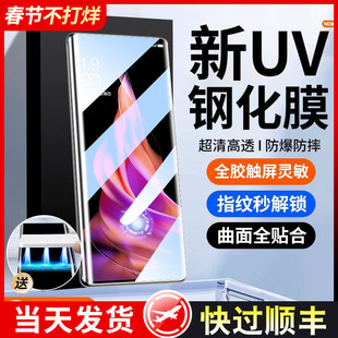 适用opporeno9钢化膜UVoppofindx5pro手机膜全屏reno6新款3pro十findx2oppofind×5g防窥oppofandx4p保护膜